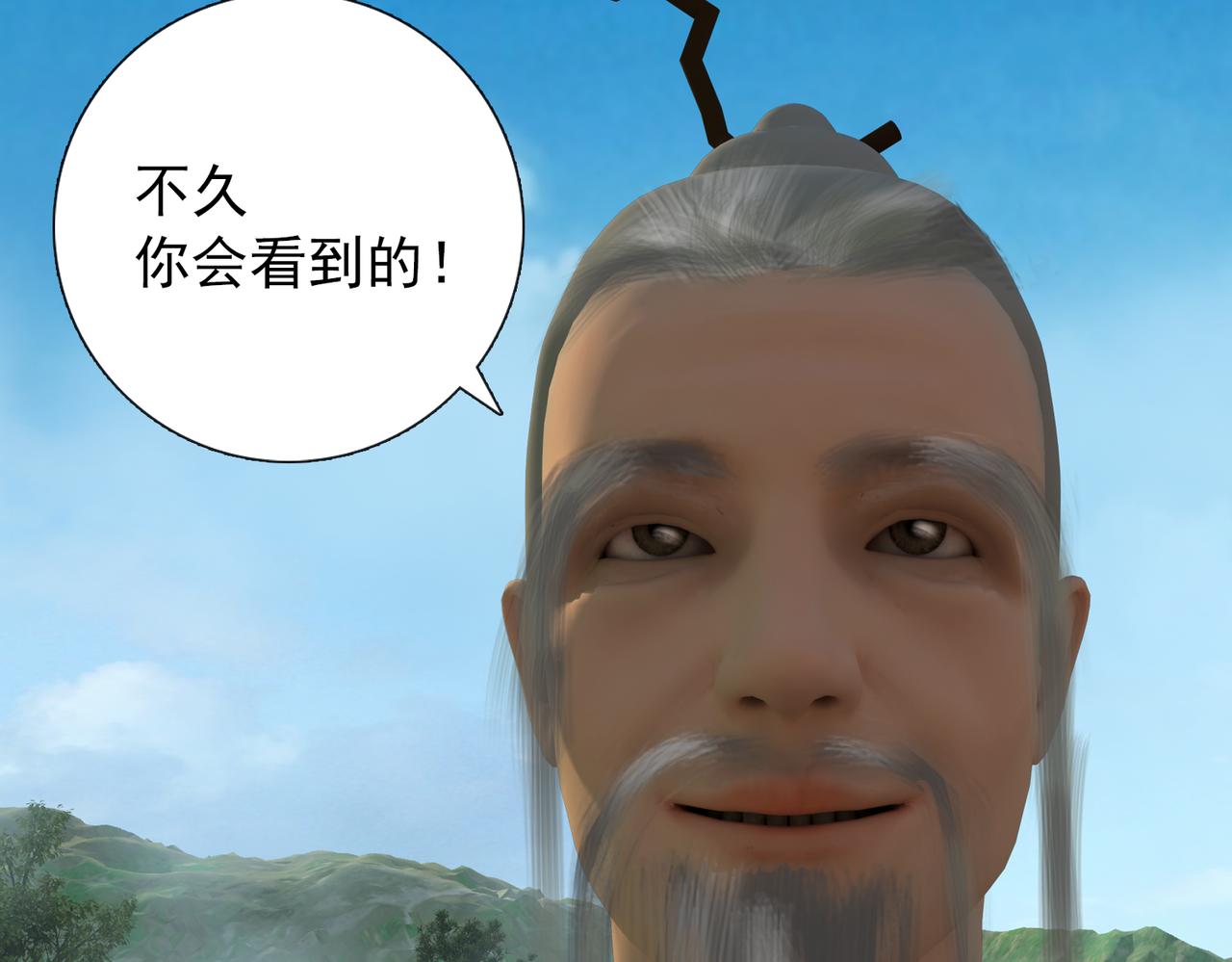 《地网》第20话意义 第47页