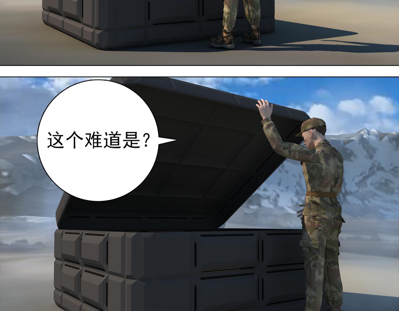《地网》第19话备战 第11页