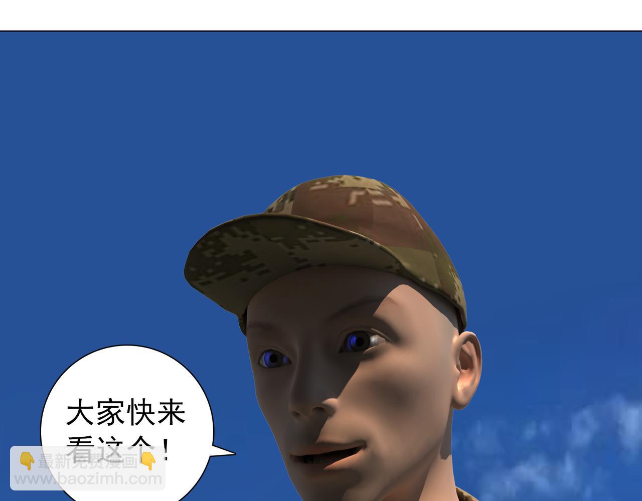 《地网》第19话备战 第13页