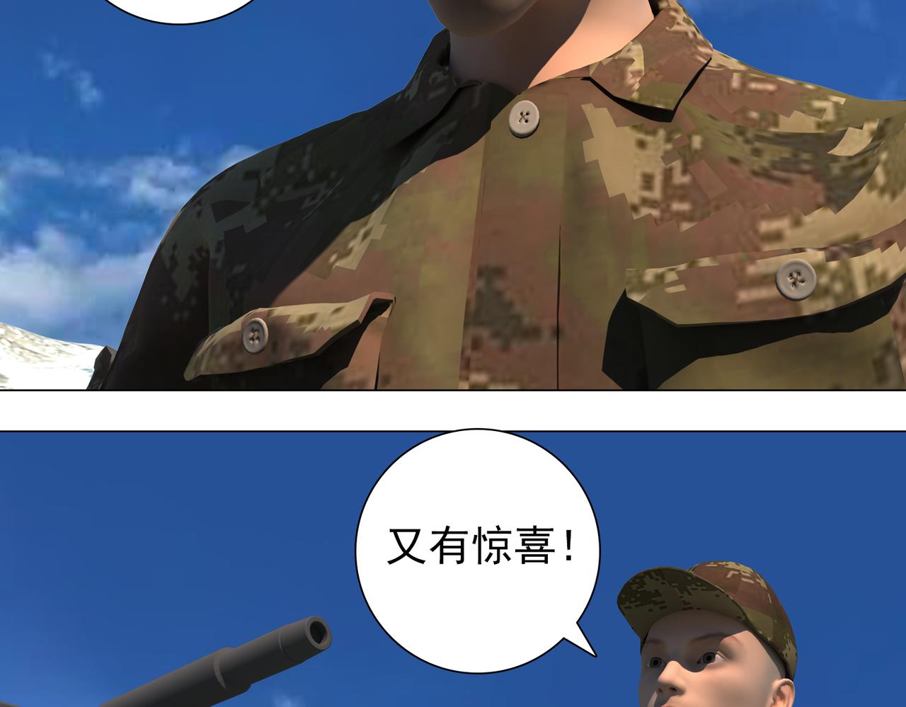 《地网》第19话备战 第14页