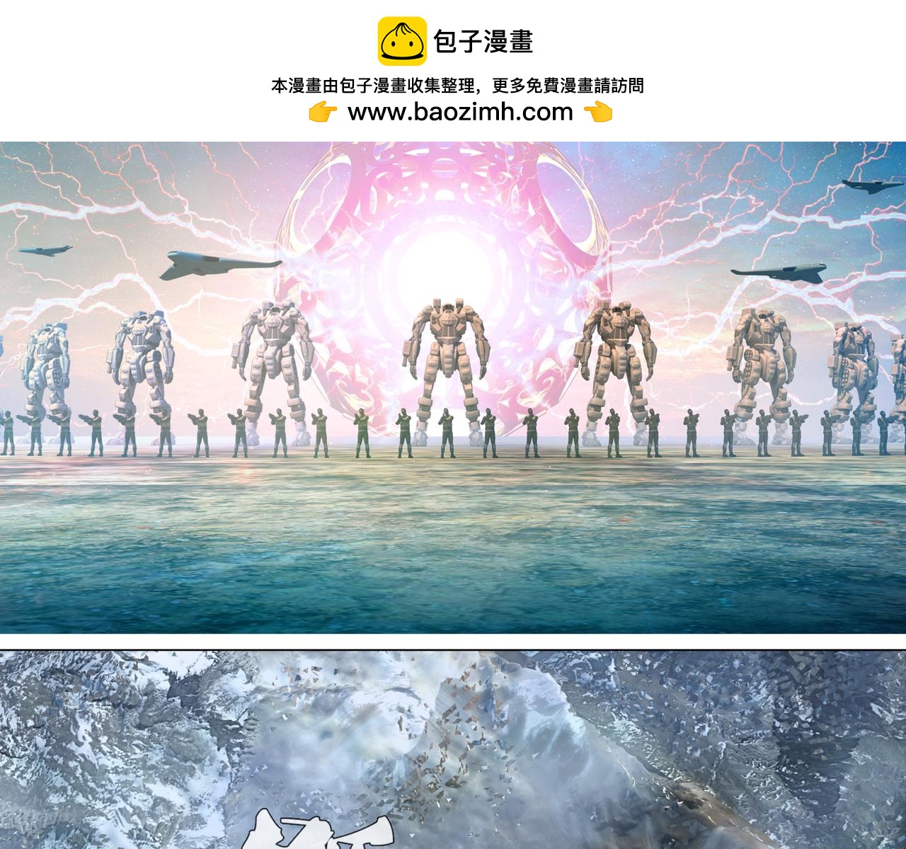 《地网》第19话备战 第2页