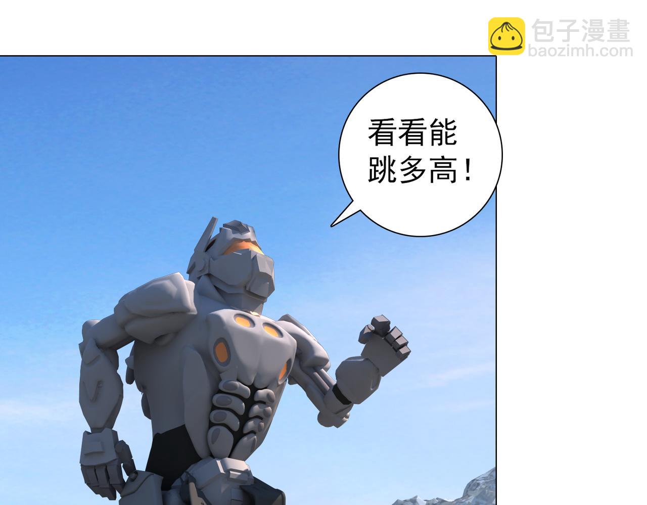 《地网》第19话备战 第34页