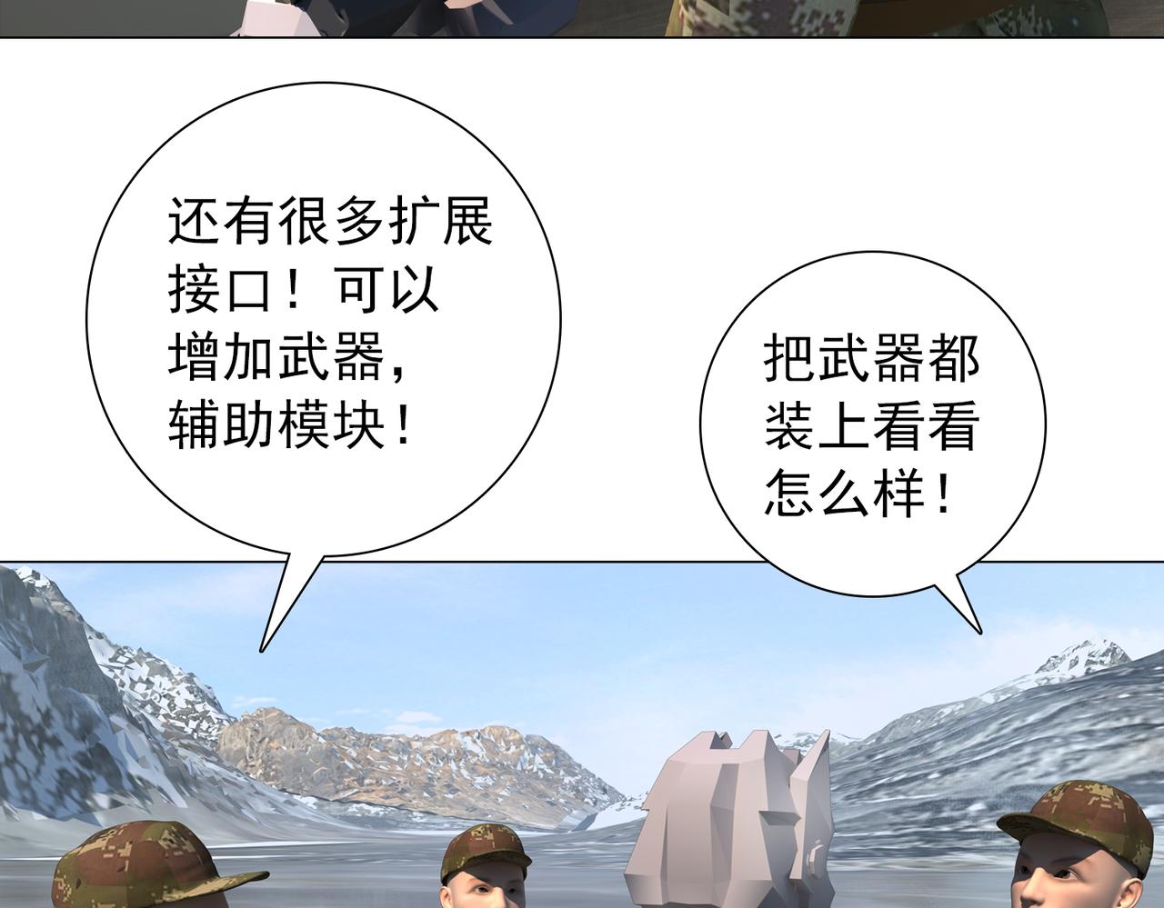 《地网》第19话备战 第43页