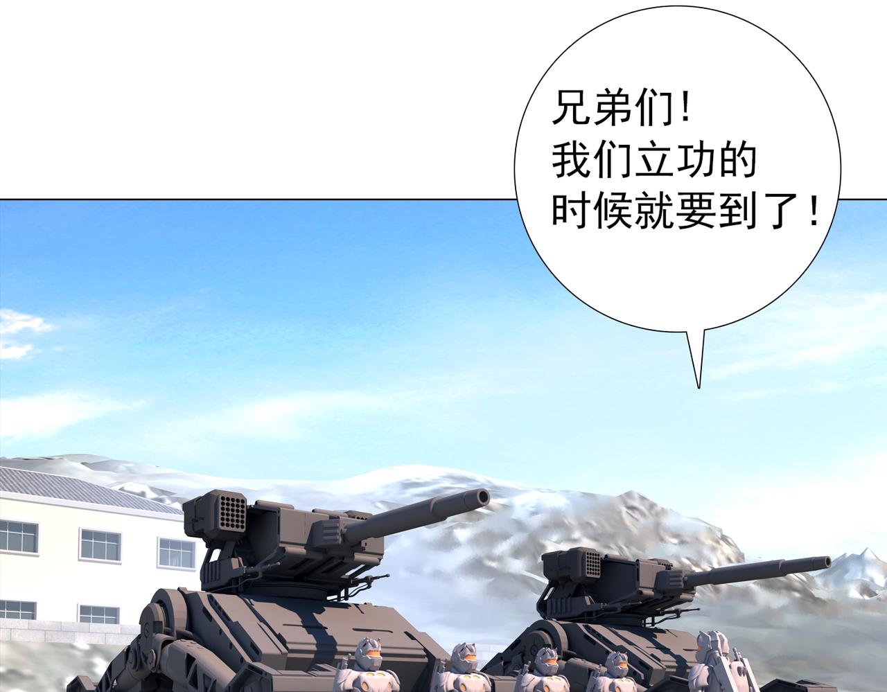 《地网》第19话备战 第47页