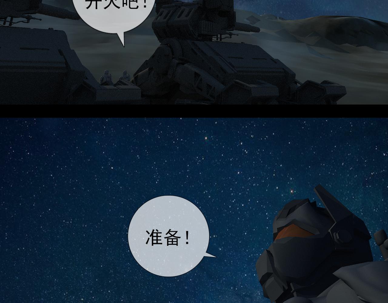 《地网》第21话激战 第10页