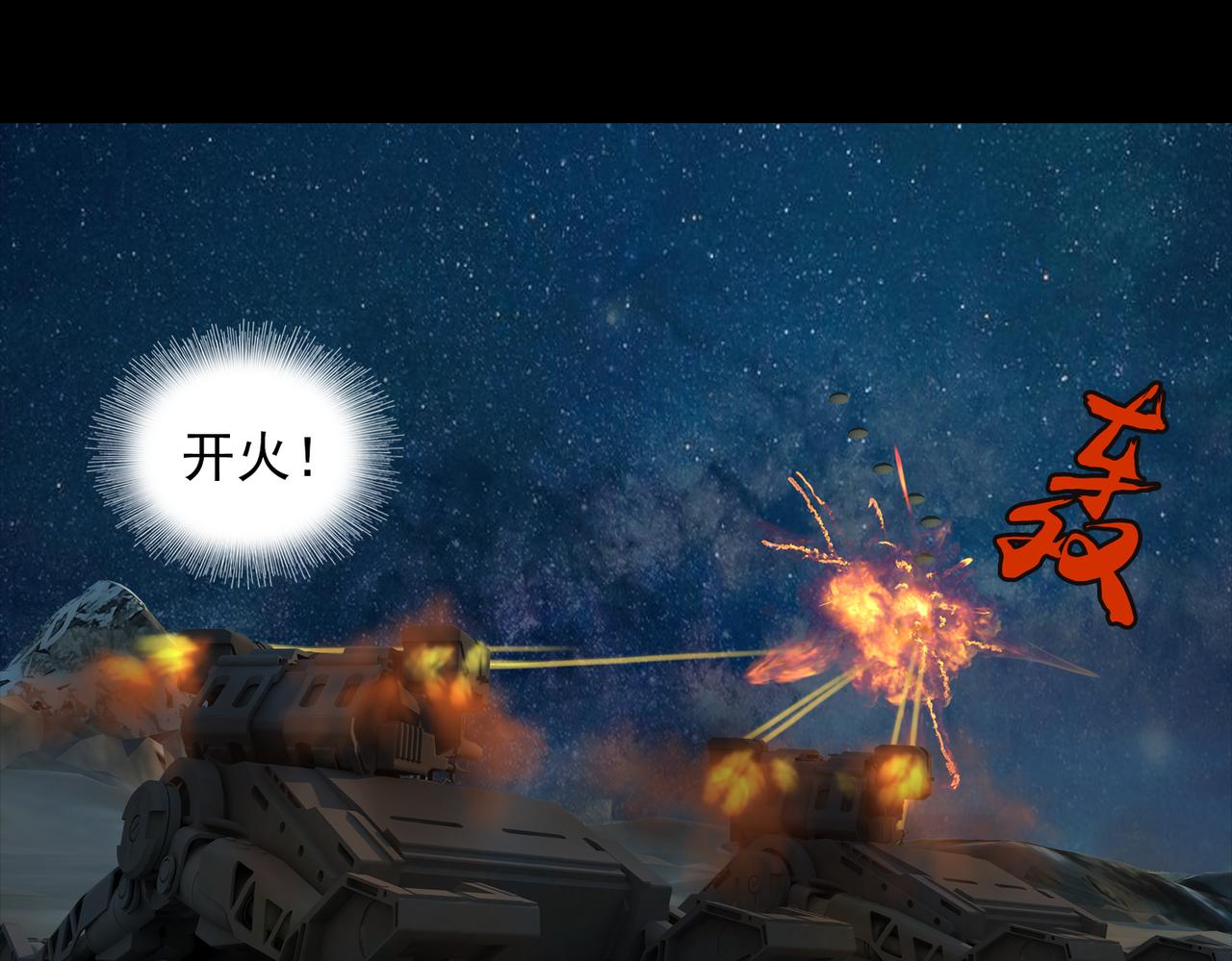 《地网》第21话激战 第13页
