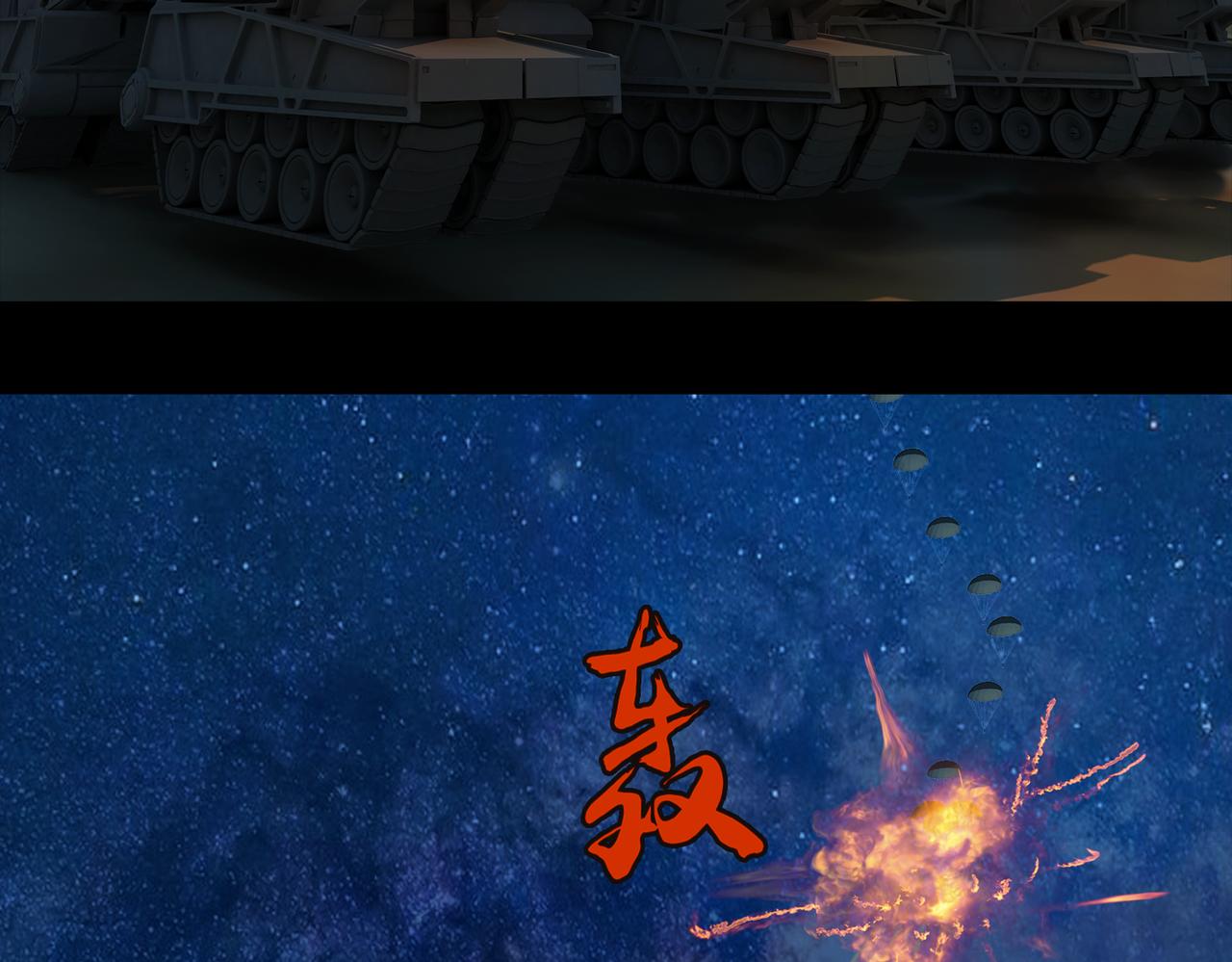 《地网》第21话激战 第14页