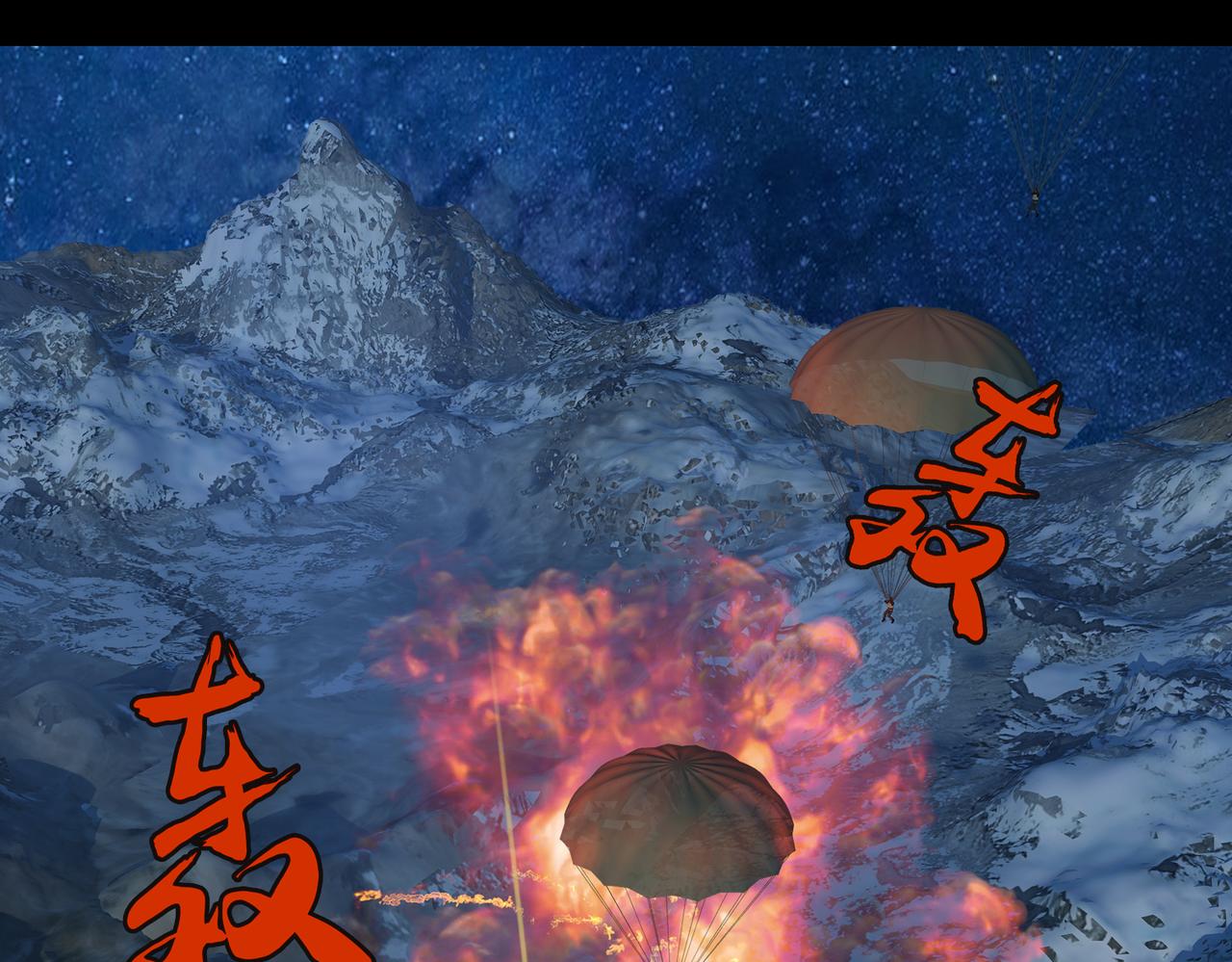《地网》第21话激战 第20页
