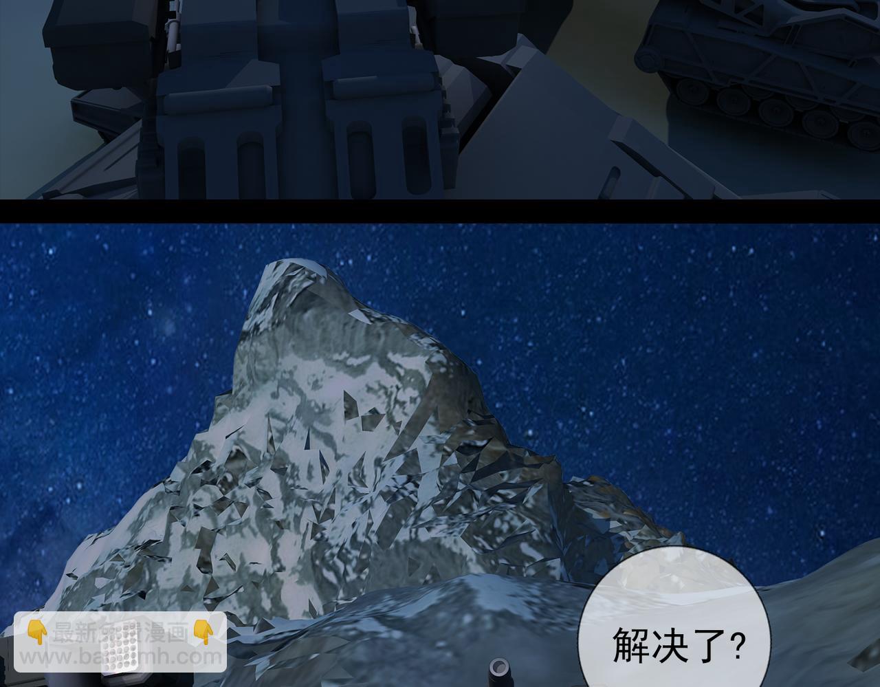 《地网》第21话激战 第28页