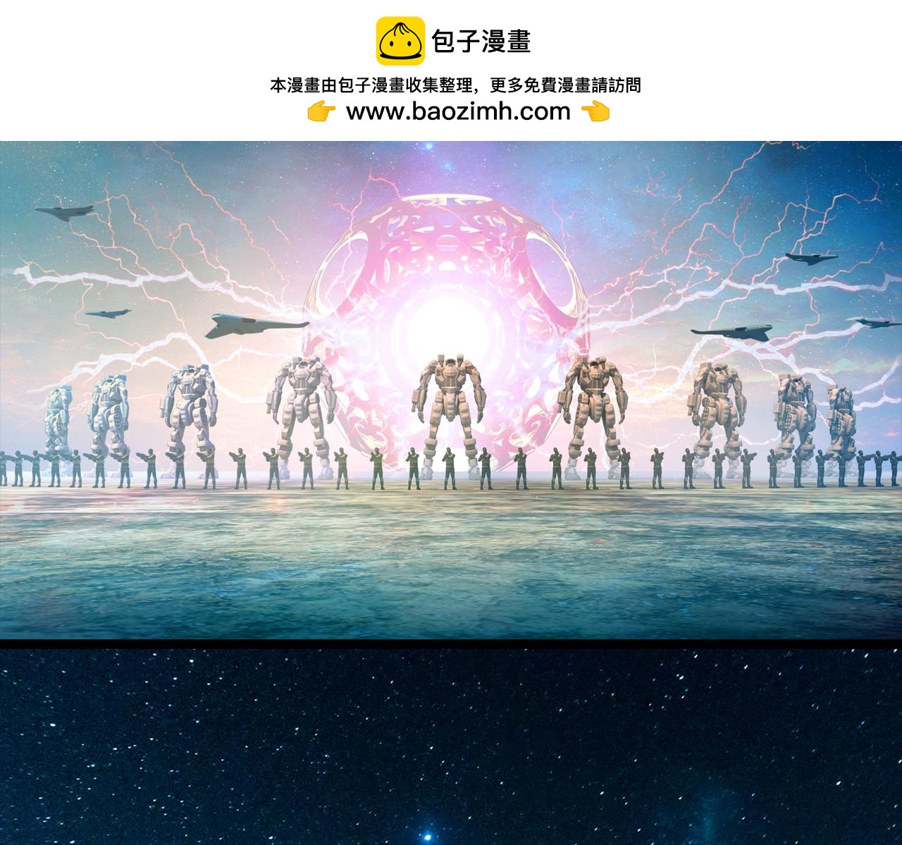 《地网》第21话激战 第2页