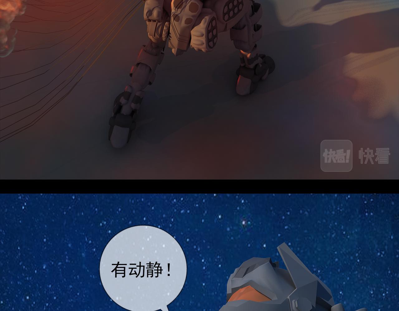 《地网》第21话激战 第31页