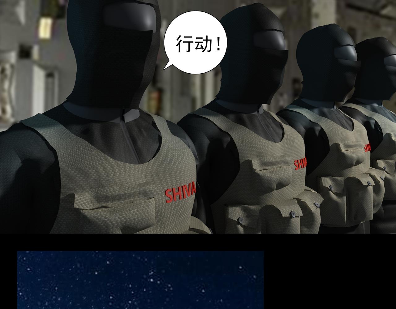《地网》第21话激战 第4页