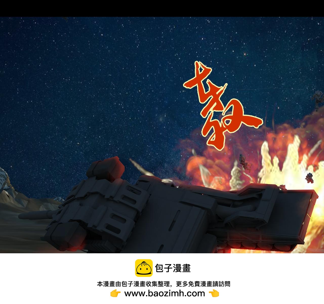 《地网》第21话激战 第50页