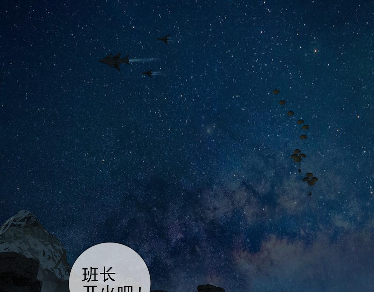 《地网》第21话激战 第9页