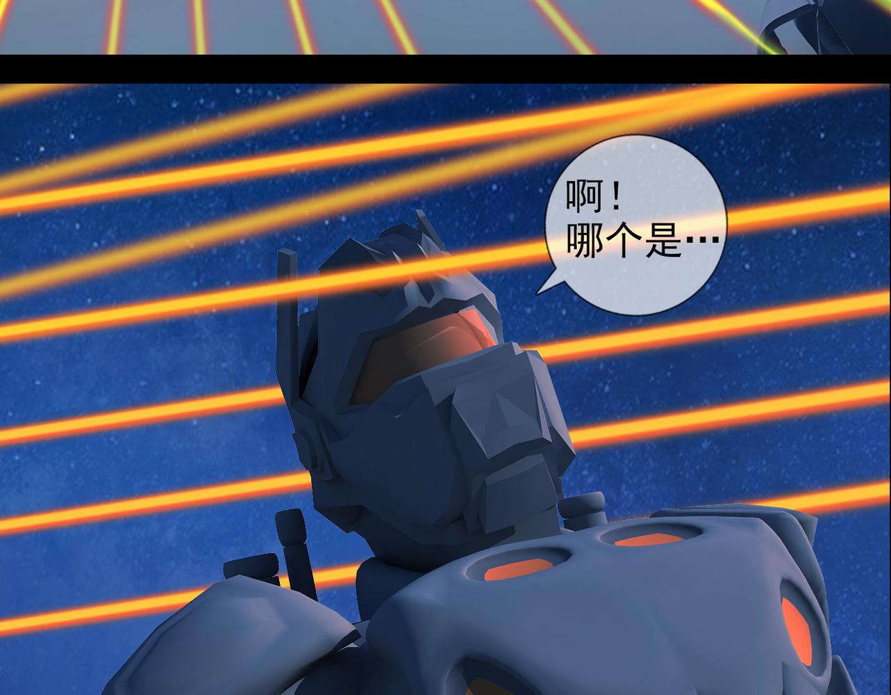 《地网》第22话昆仑相遇 第19页