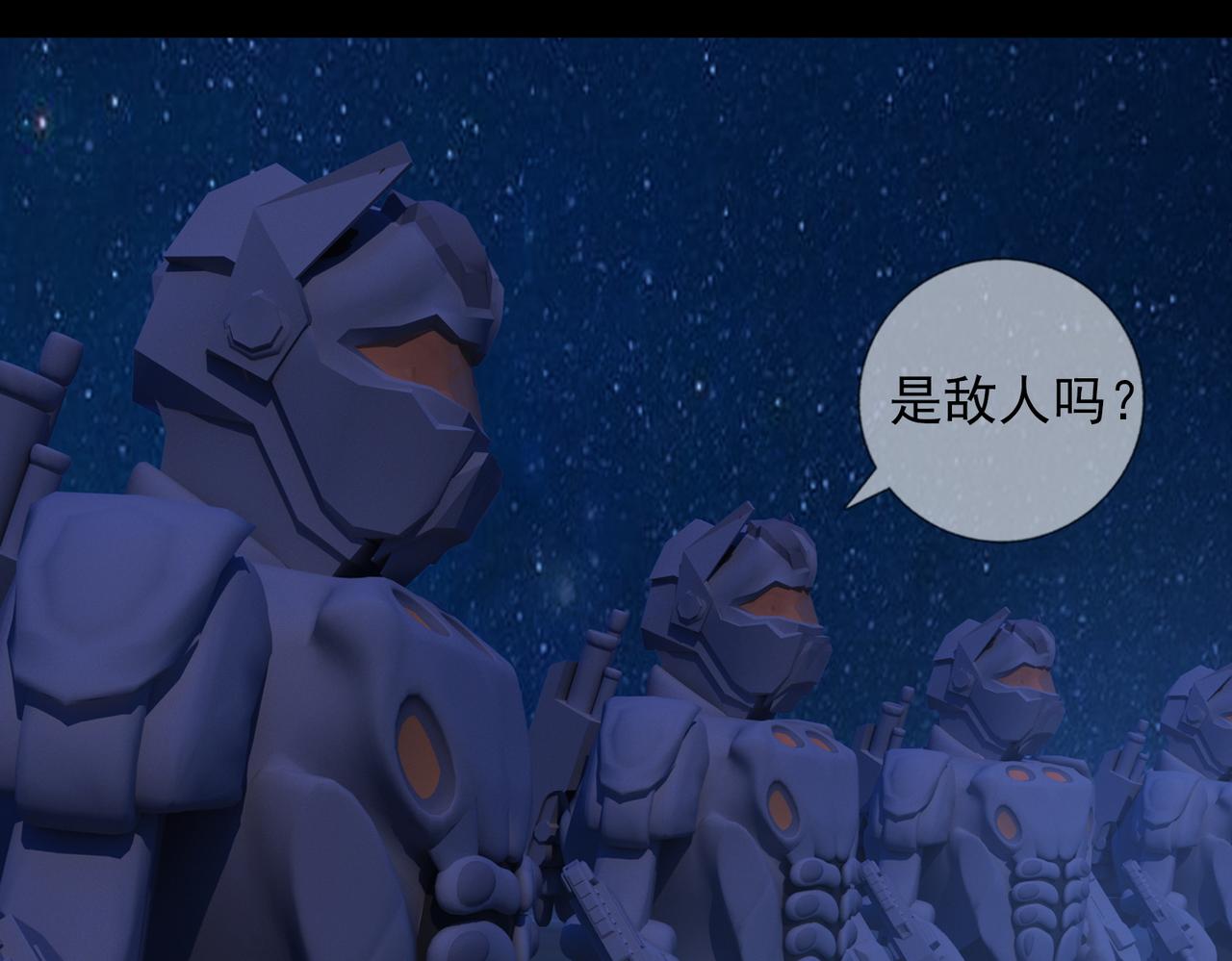 《地网》第22话昆仑相遇 第36页