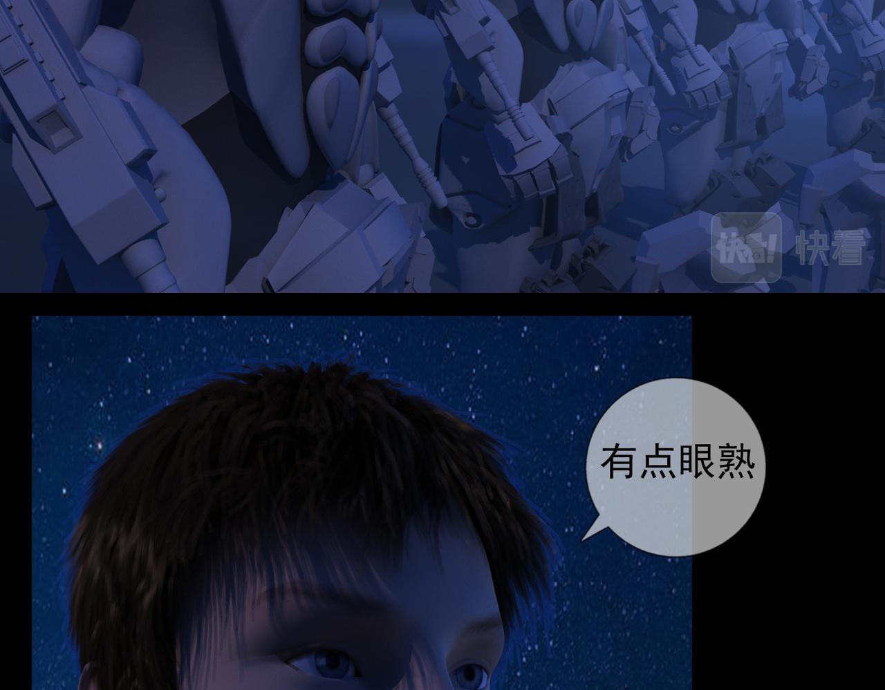 《地网》第22话昆仑相遇 第37页