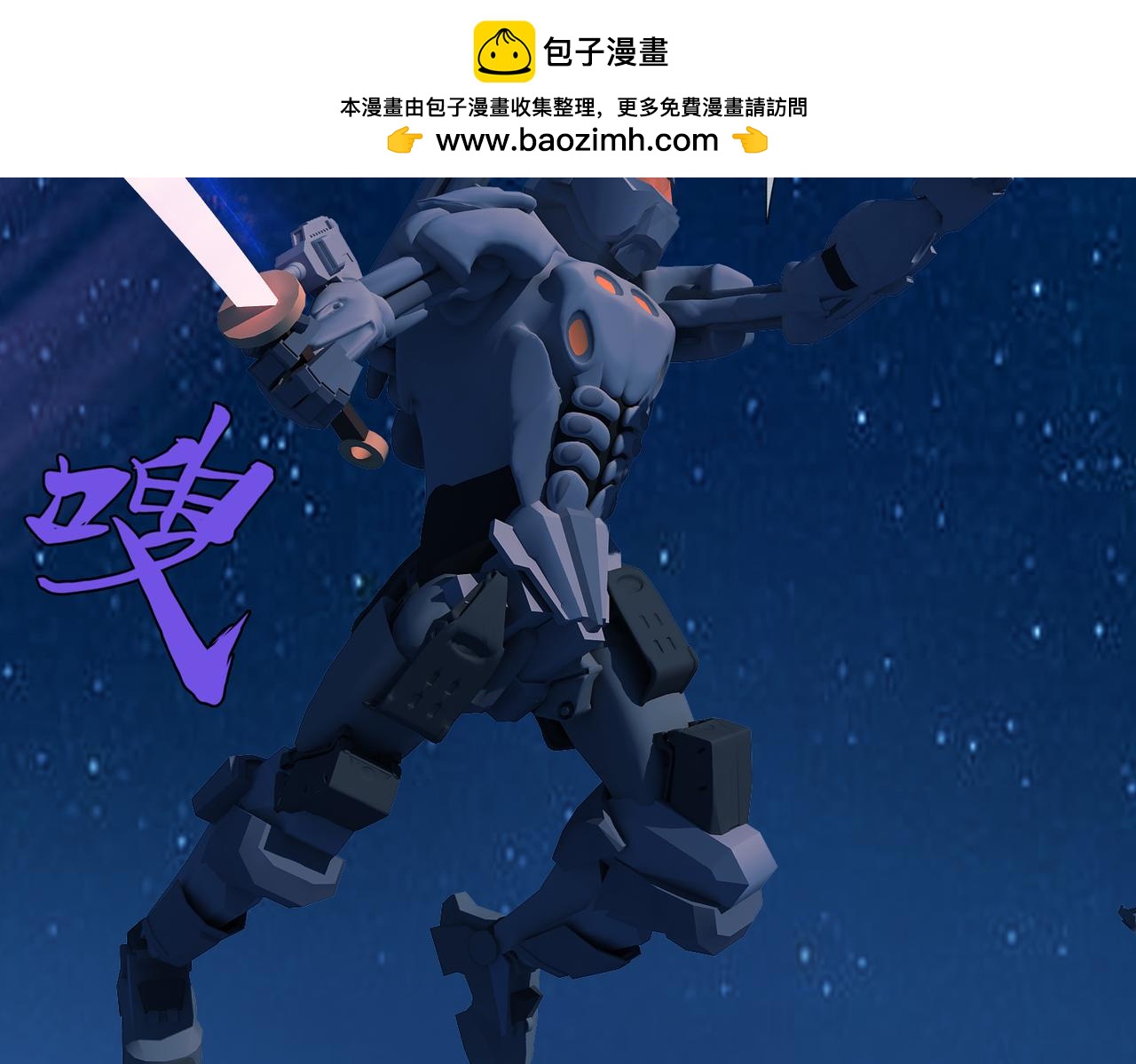 《地网》第22话昆仑相遇 第3页