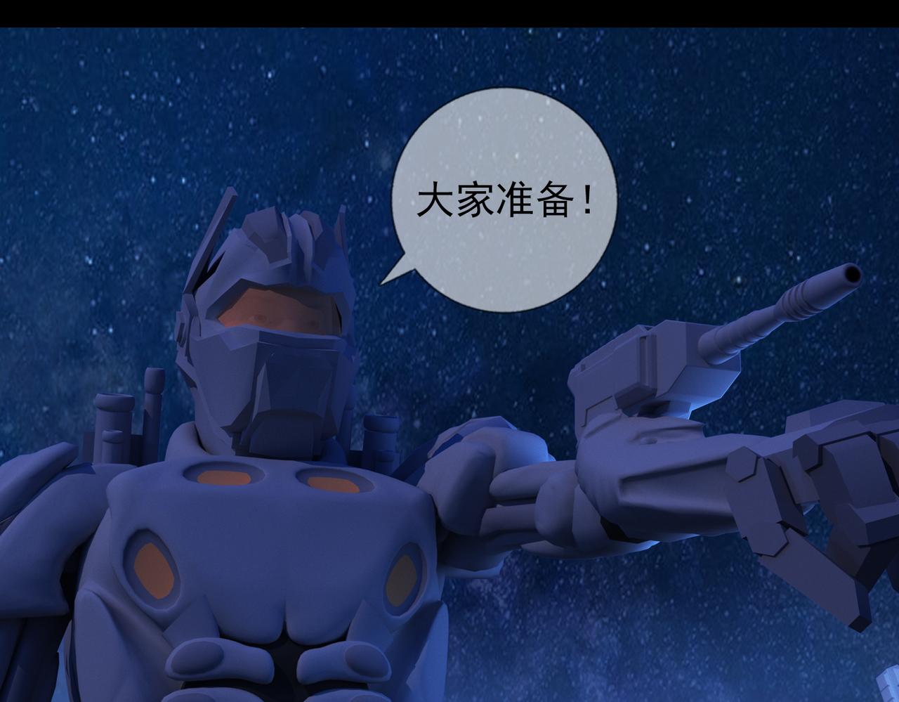 《地网》第22话昆仑相遇 第40页