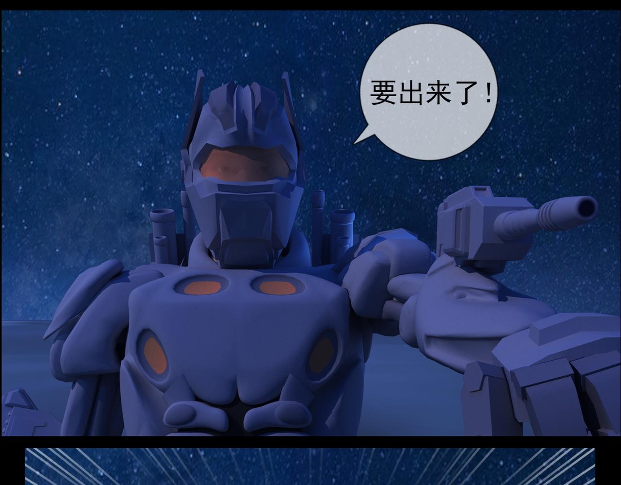 《地网》第22话昆仑相遇 第43页