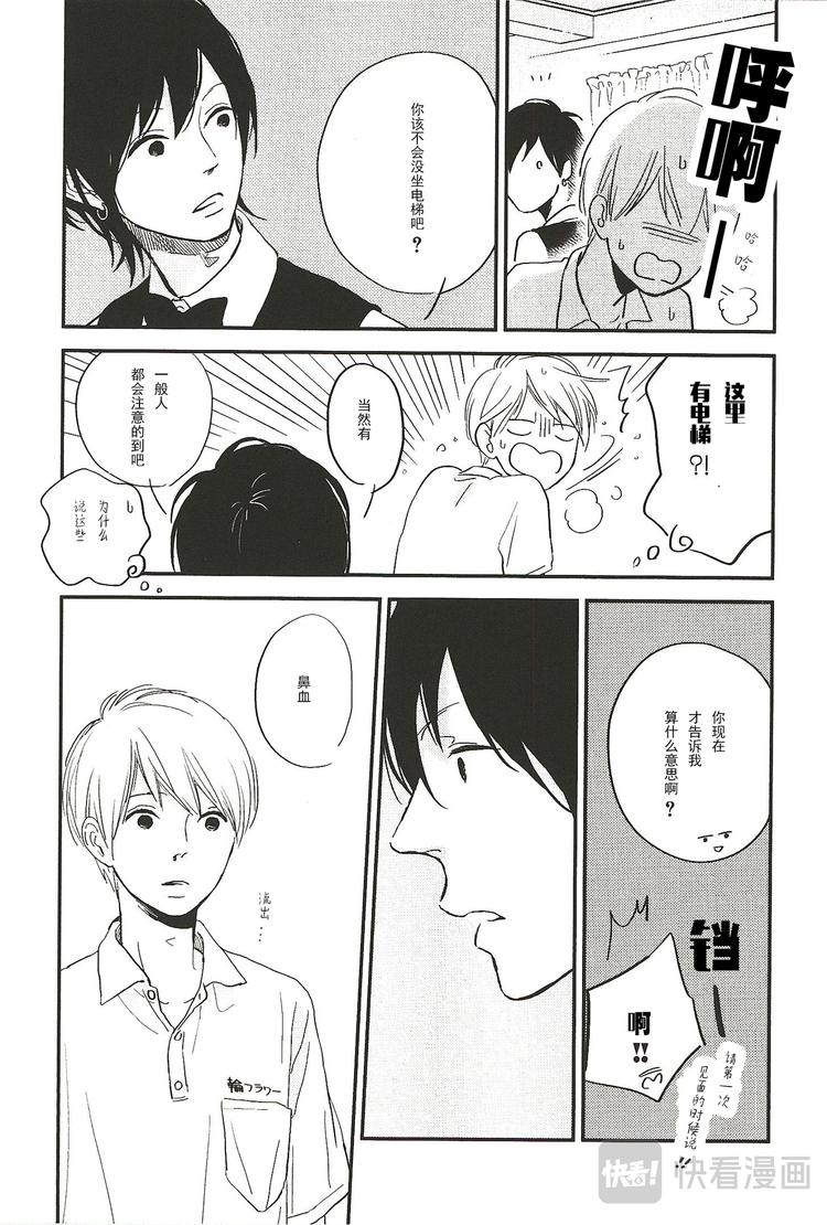 《最后星期五》第二话 第2页
