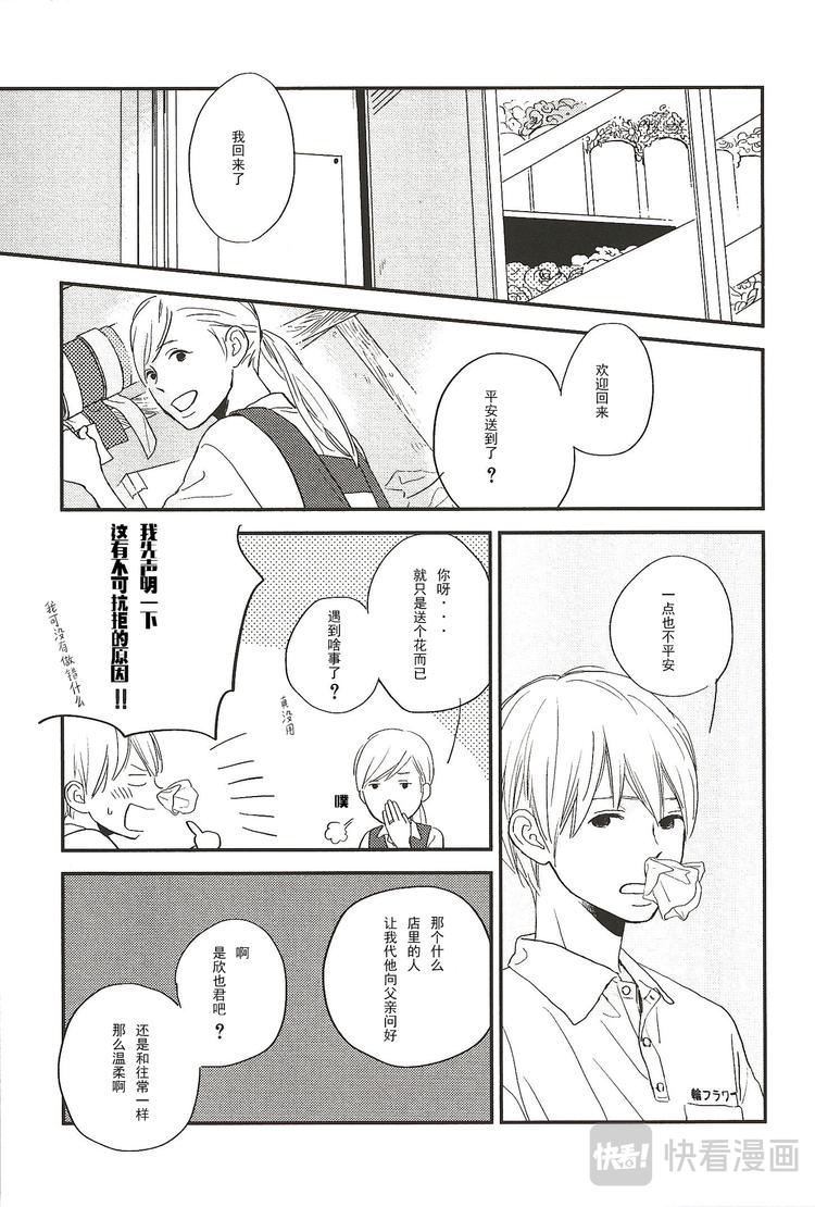 《最后星期五》第二话 第7页