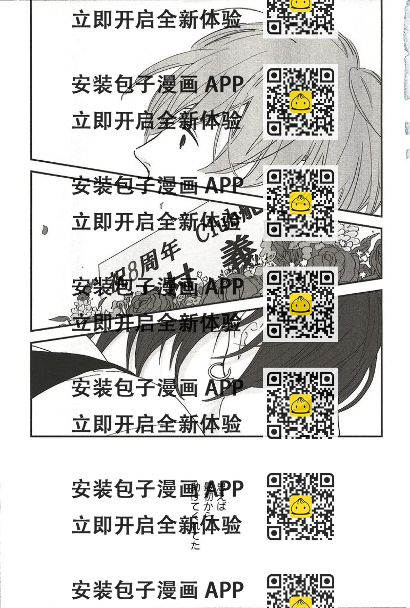 《最后星期五》第一话 第2页