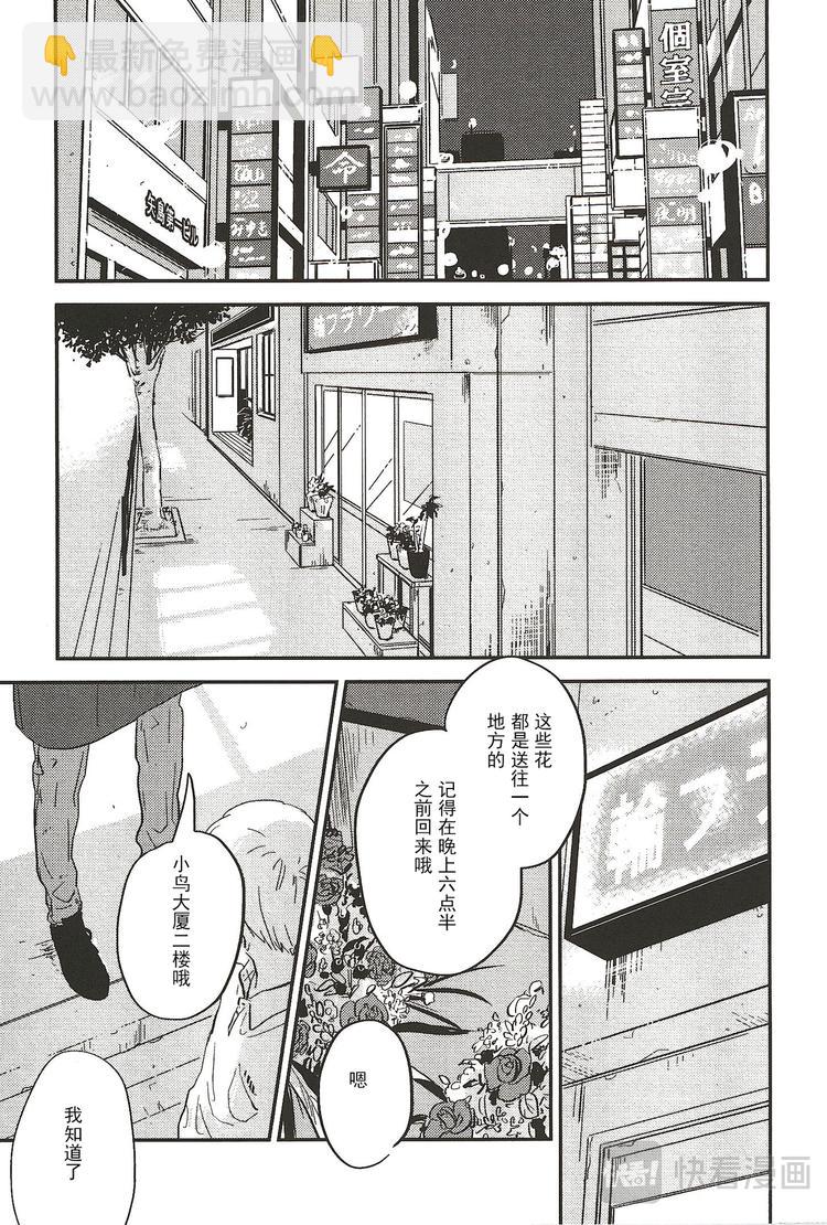 《最后星期五》第一话 第4页