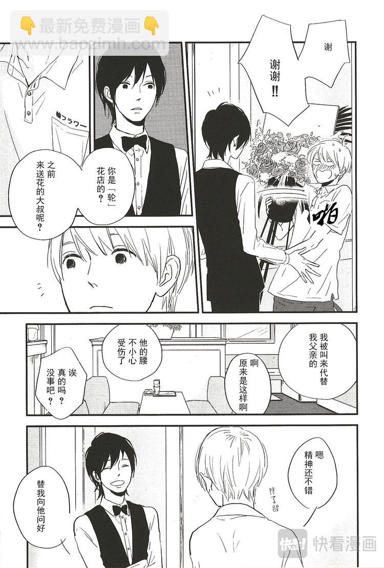 《最后星期五》第一话 第9页