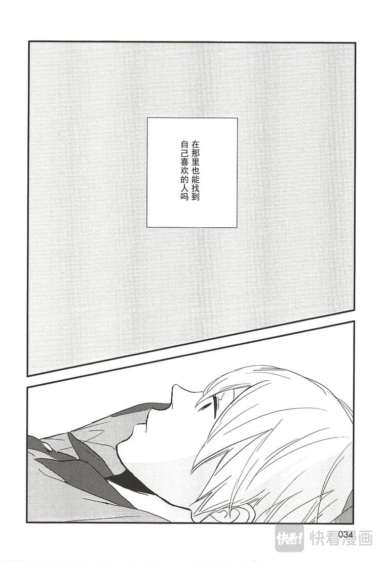 《最后星期五》第四话 第4页