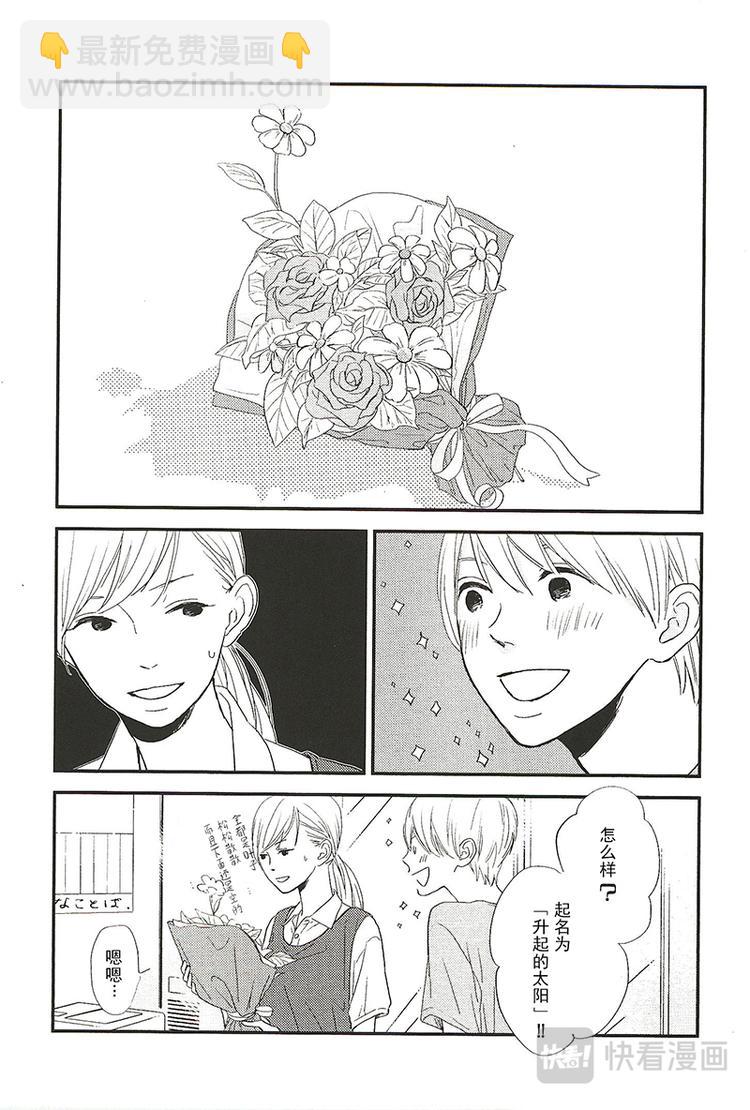 《最后星期五》第四话 第6页