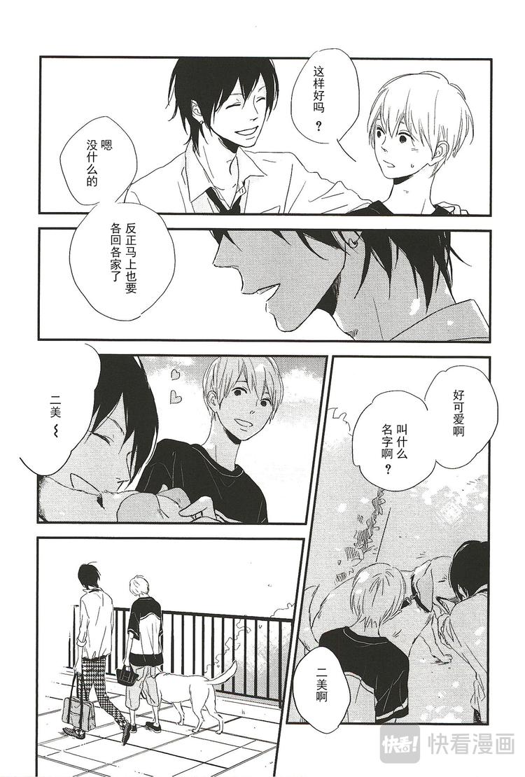 《最后星期五》第六话 第2页