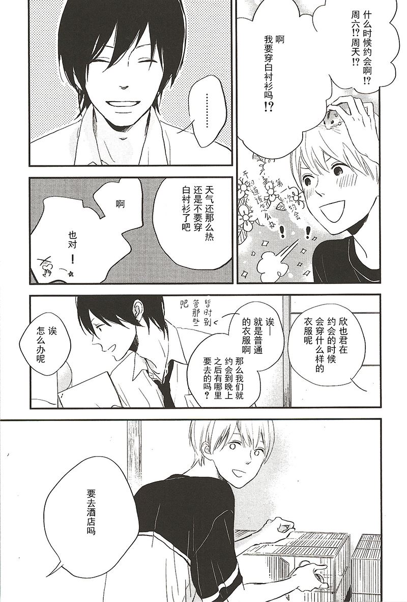 《最后星期五》08 第1页