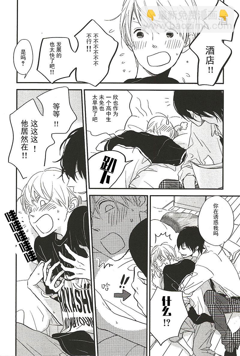 《最后星期五》08 第2页
