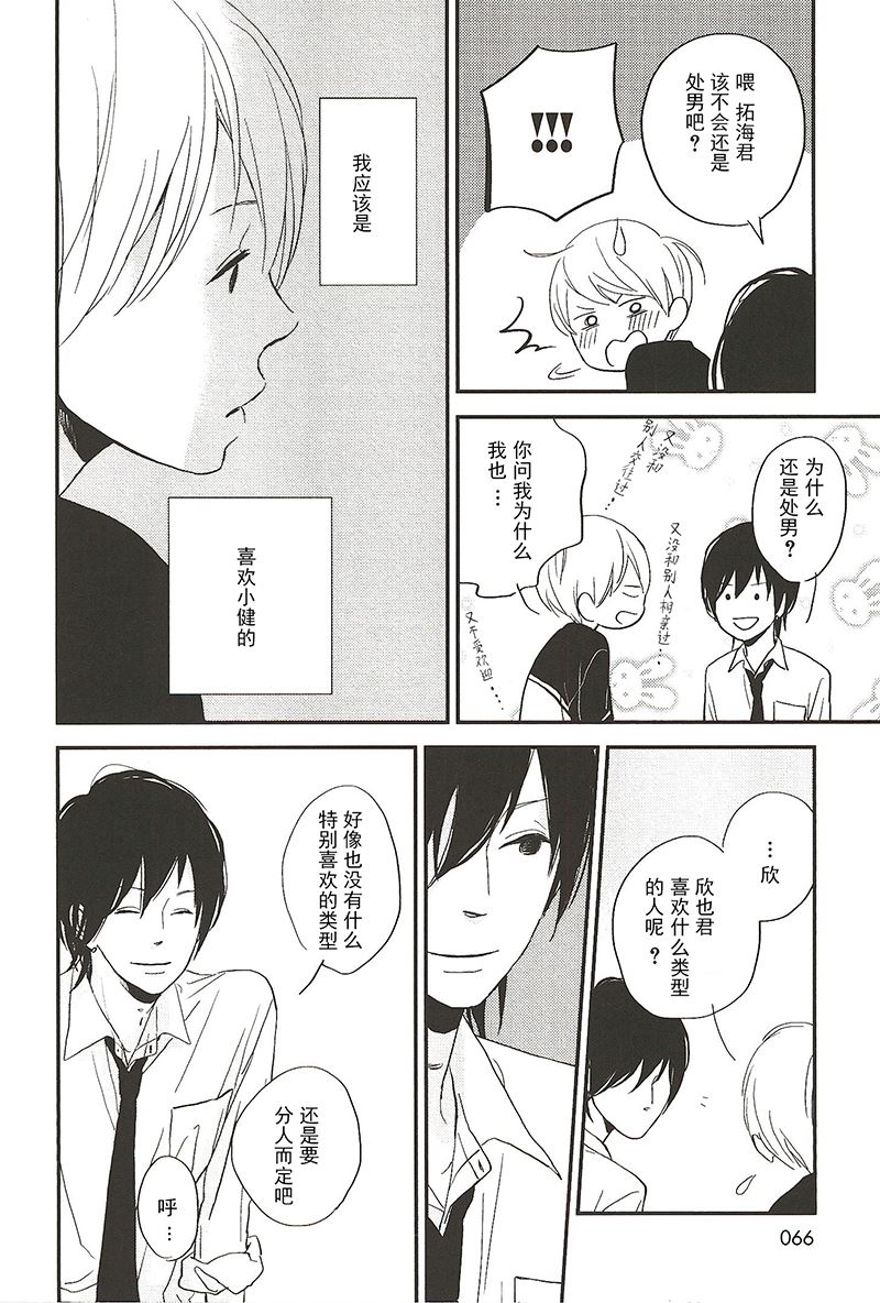 《最后星期五》08 第4页
