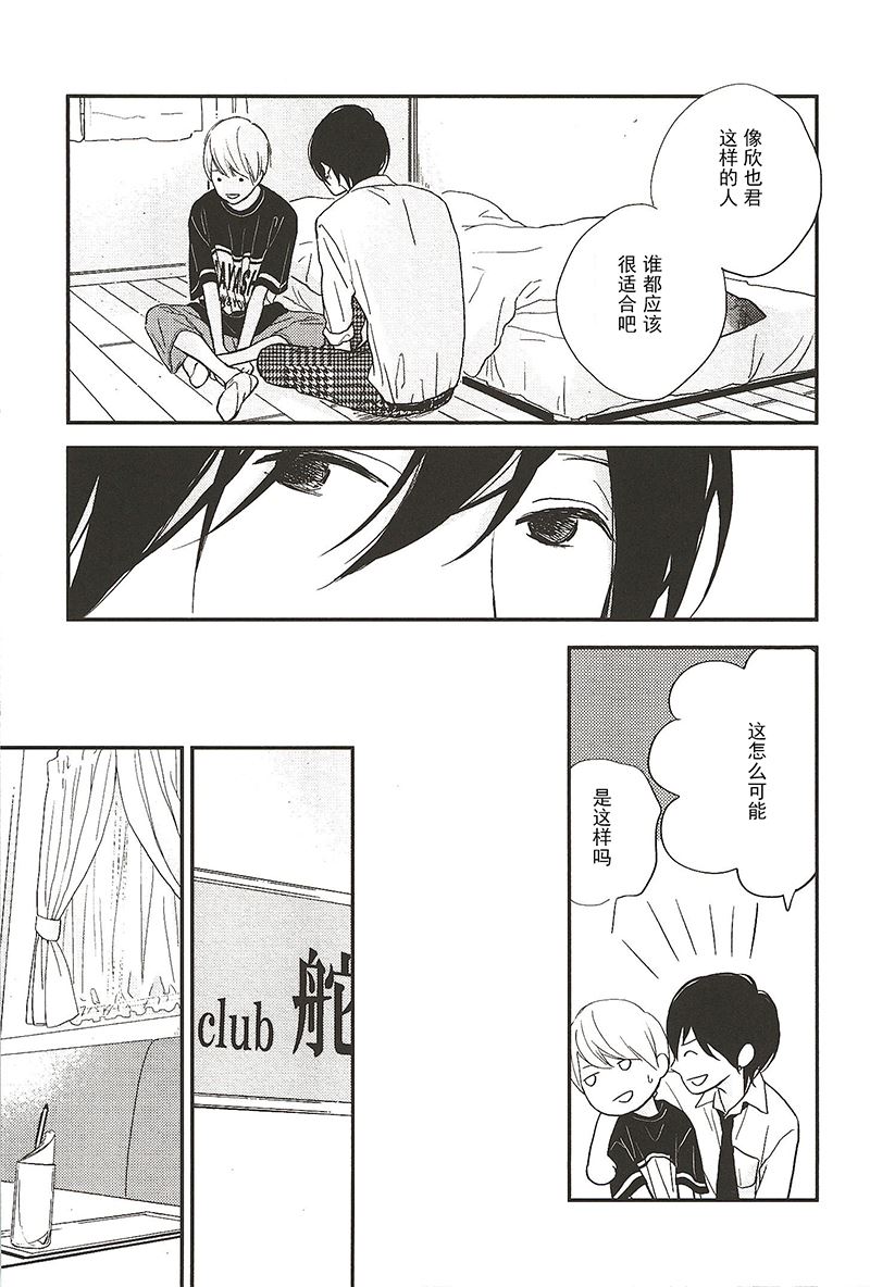 《最后星期五》08 第5页
