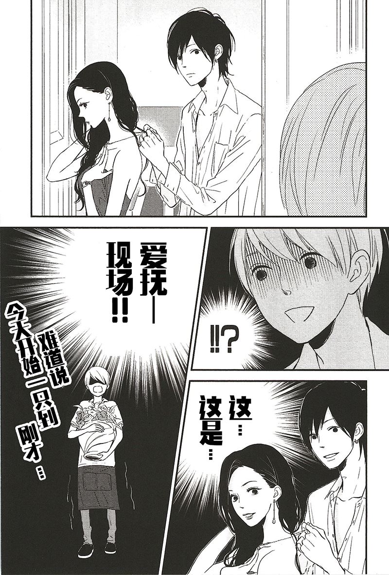 《最后星期五》08 第7页