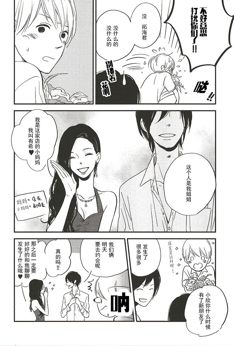 《最后星期五》08 第8页