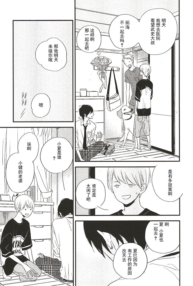 《最后星期五》07 第3页
