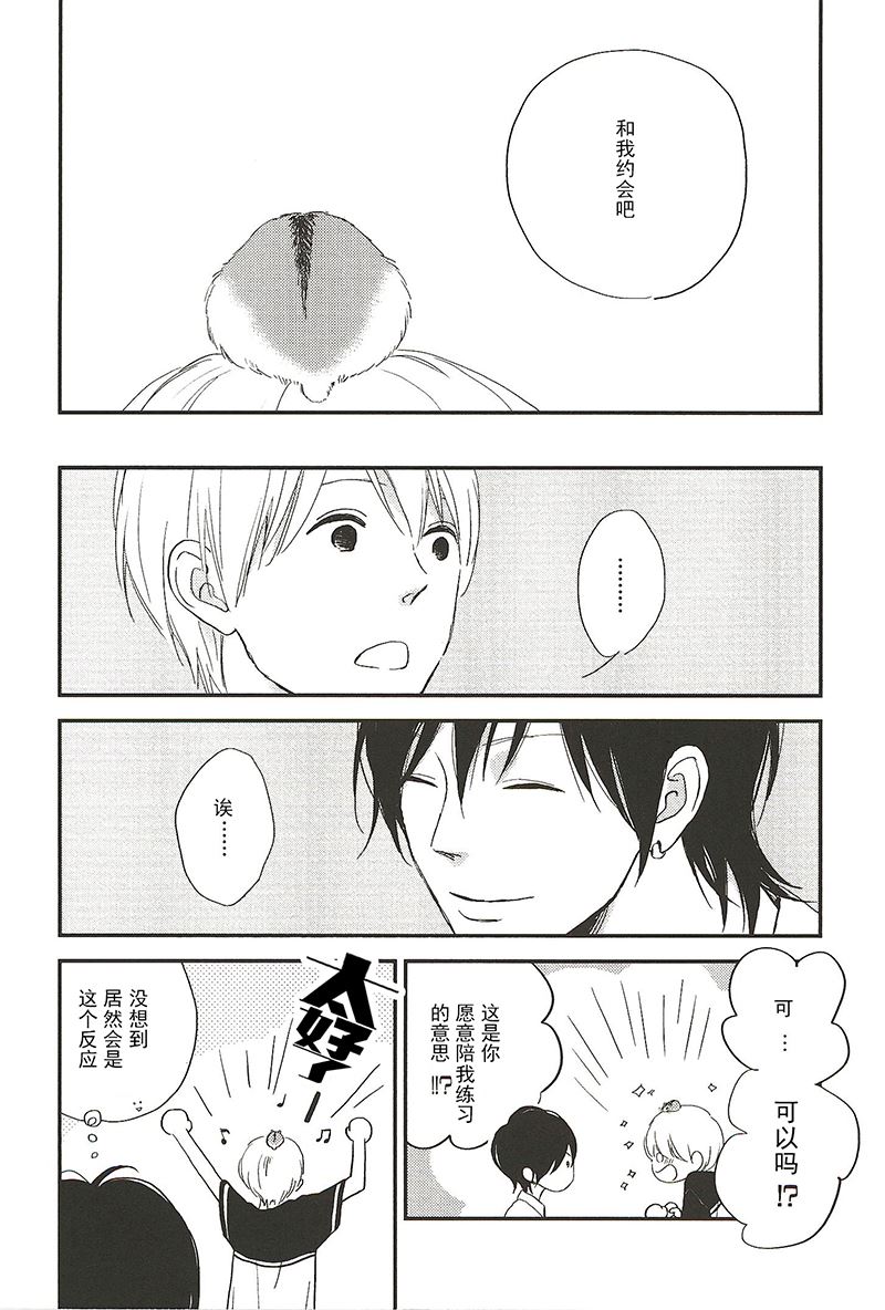 《最后星期五》07 第8页