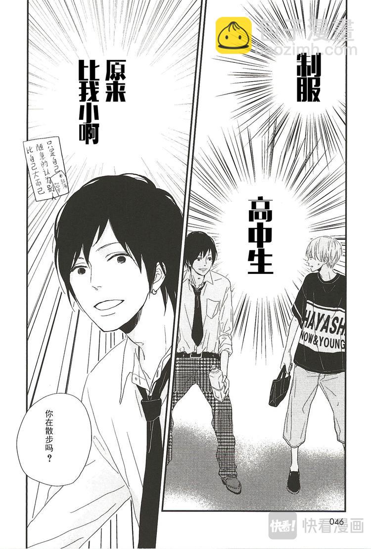 《最后星期五》第五话 第8页