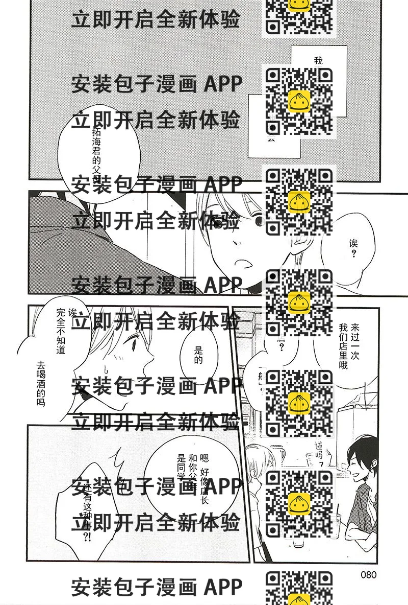 《最后星期五》10 第2页