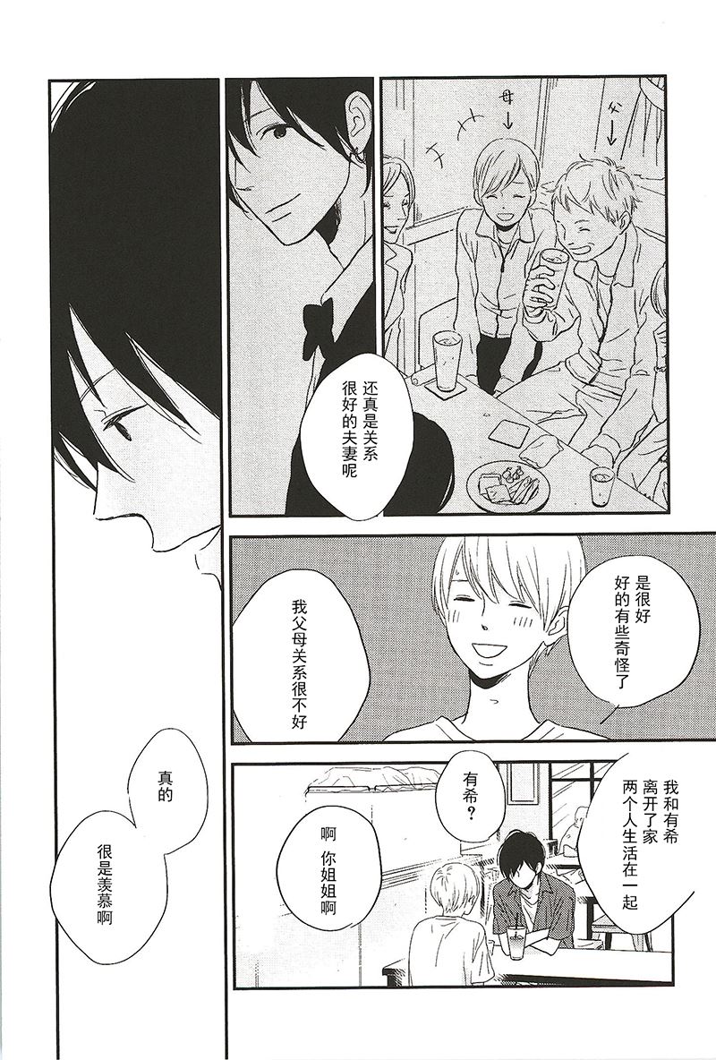 《最后星期五》10 第3页