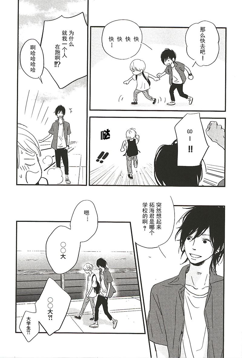 《最后星期五》10 第6页