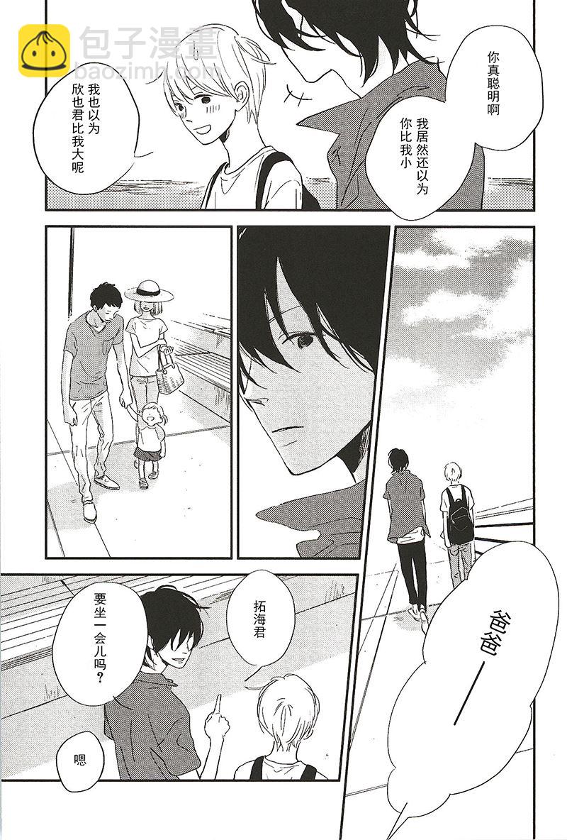 《最后星期五》10 第7页