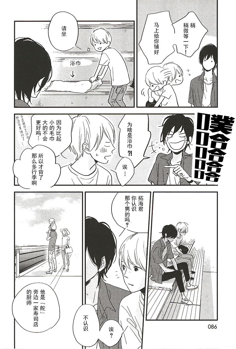 《最后星期五》10 第8页