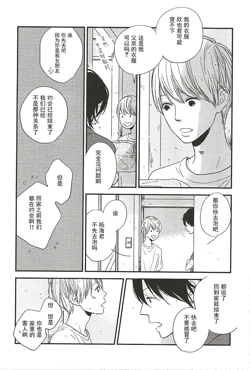 《最后星期五》12 第1页