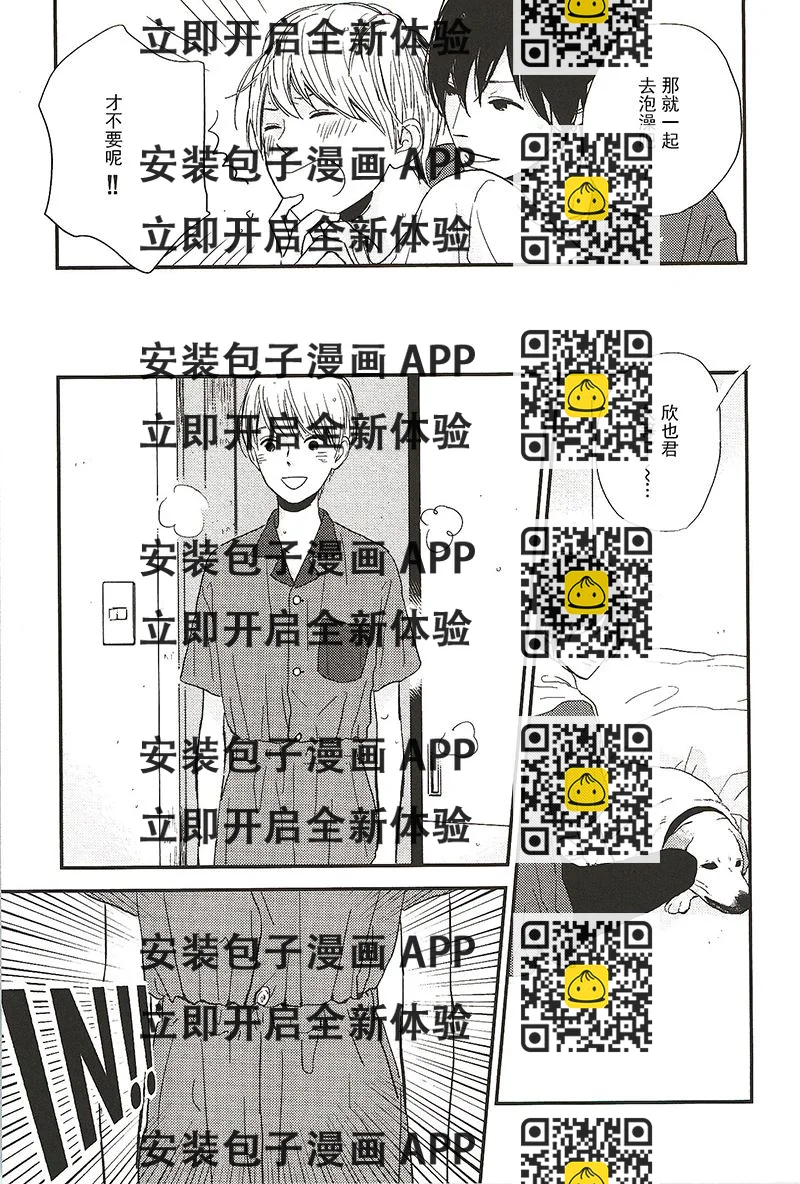 《最后星期五》12 第2页
