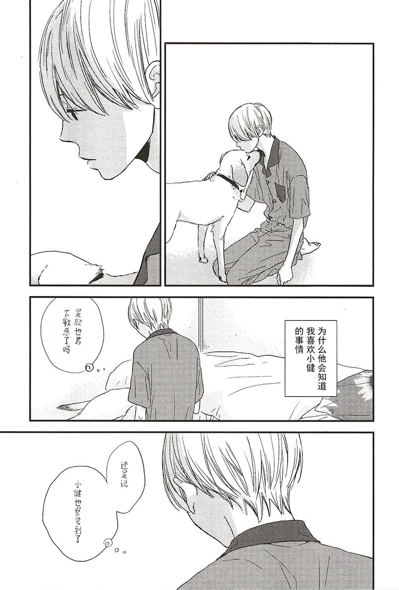 《最后星期五》12 第4页