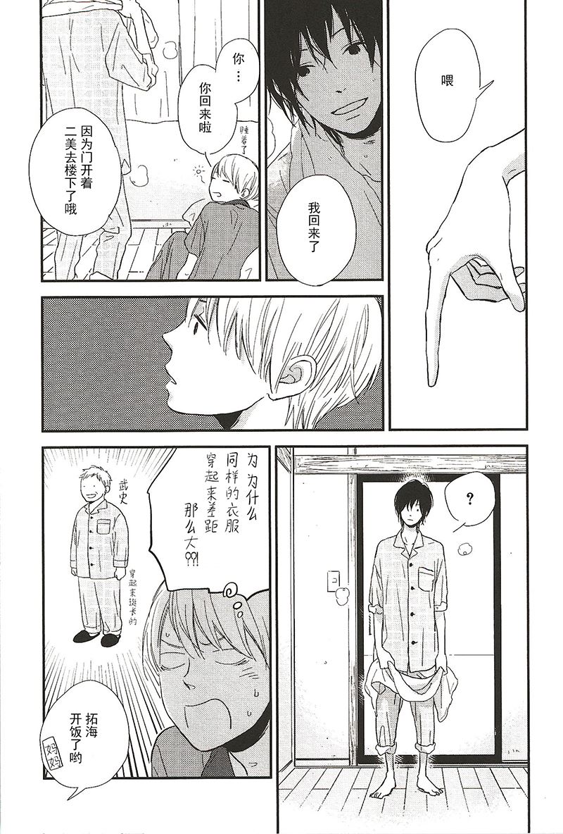 《最后星期五》12 第6页